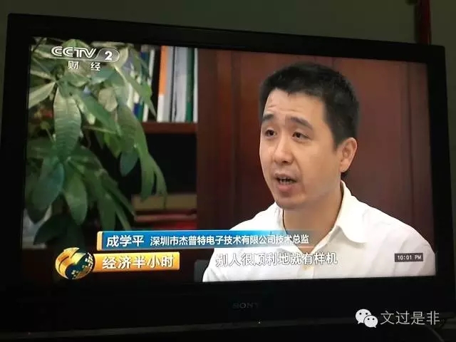 "杰普特"何以登上央视"经济半小时"