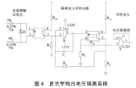 直流侧输出电压隔离采样