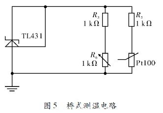 桥式测温原理