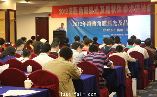 2012海西角膜及晶状体屈光手术学术研讨会