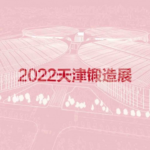 2022天津国际锻造展览会