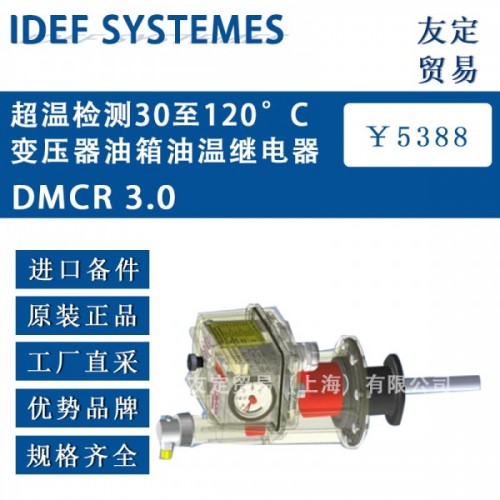 IDEF SYSTEMES  油温继电器