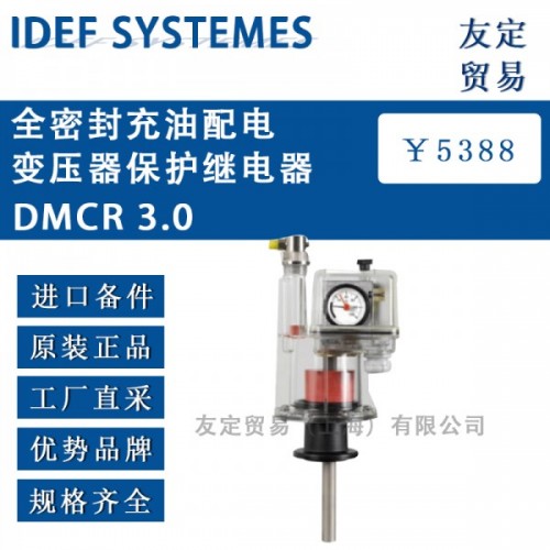 IDEF SYSTEMES 保护继电器