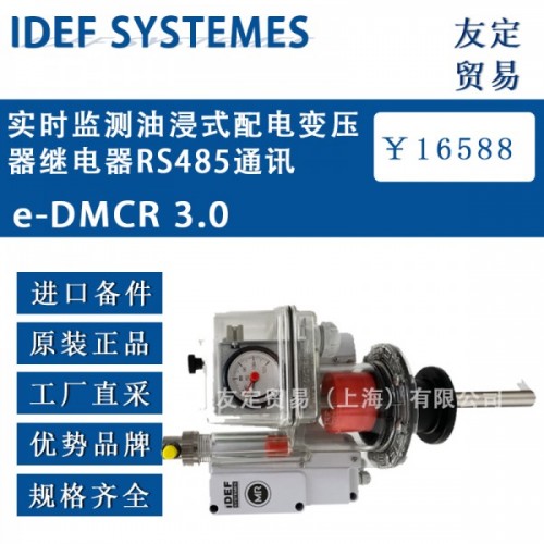 IDEF SYSTEMES  e-DMCR 3.0