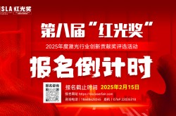 错过再等一年！ 第八届“红光奖”报名即将截止