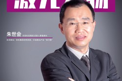 先导激光：依托集团优势资源，打造激光产业“新引擎”