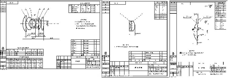 图14 可绘制各类光学图纸